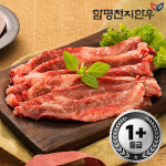 [함평축협] 함평천지한우 업진살 300g(1+등급) : 푸른들 마켓