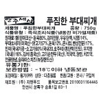 안주세상 푸짐한 부대찌개 750g : 안주빨리