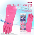 태화 주방 고무장갑 모음전 : 에스씨인터내셔널