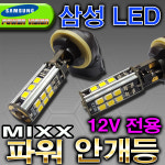 구형투싼 1세대 파워LED안개등 881 자동차 전구 화이트 : 엠모터스