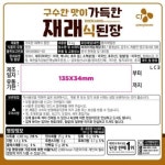 재래식된장 CJ 14kg : 마켓펀치