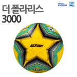 더 폴라리스 3000 5호 FIFA 스타 축구공 : 주식회사 올타스포츠