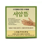 수지뜸 서암뜸 요법 고려수지침학회 손뜸 쑥뜸 : 비쥬하우스
