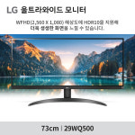 [~한정기간 22.3_만~] LG 신모델 29WQ500 73cm(29인치) 울트라와이드 100Hz HDR 프리싱크 21:9 컴퓨터모니터 : LG전자인증점 지오비전