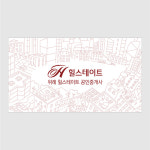 힐스테이트 부동산 공인중개사사무소 명함 관리사무소 명함 디자인 인쇄 제작 만들기 : eyefeeling