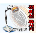썬라이트 TDP 적외선 조사기 : 대한의료기