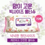 맘이고운 물티슈 순한 캡형 고급 아기물티슈 화장지 : 타이탄커머스