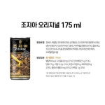 조지아 캔커피 오리지널 175ml 30캔 미니캔 커피음료 편의점커피 : 제이비티케이