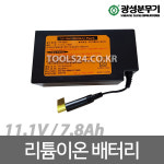 l주l자산 광성 충전식 분무기 20리터 40리터 고용량 배터리팩 : 주식회사 자산