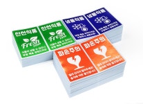 승우식품(디엘피) | 파손주의 취급주의 스티커 100매 500매 신선식품 냉동식품 택배스티커 : 디엘피