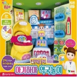 영실업 콩순이 아기하마 약국놀이 : 완구킹
