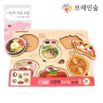 다문화 수업교구 세계음식 원목 그림퍼즐 조각맞추기 아이선물 시각발달 관찰력놀이 : 하티모어