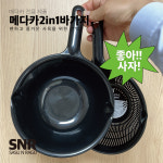 메다카 2in1 바가지 (다용도) : SNR 에스엔알 메다카