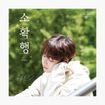 (중고) 정민 - 싱글 1집 소확행 (Nearby) [KTh] : 알라딘