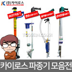 카이로스 모종이식기 두손 파종기 참외 오이 수박 : 주식회사 자산