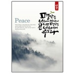 캘리전도지4 평안 120g 2000매 : 길북닷컴