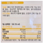 더팜 액상 미네랄 키즈 멀티 비타민 1개월 : 뚜두리빙