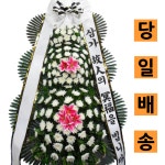 부산 청산장례식장 근조화환 3단화환10만원 인터넷화환 : 전국화환