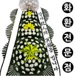 경기 지샘병원장례식장 화환 3단조화 조화배송서비스 장례식장조화문상꽃 : 화환당일배송