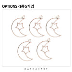 별품은달 실버펜던트 5개입 : 한나아트