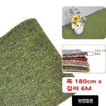실내 당구장 소음방지 KC 방염 논슬립 그린 루프 롤카펫 6M 시공 건물 폭신 : 파란쇼핑몰
