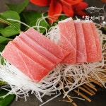 고급 냉동 참치회 참다랑어 세트 배꼽도로 주도로 적신 각200g (총600g 2~3인분) : 참치어가
