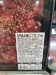 양념 소불고기 2.7KG (아이스박스+에어캡포장) [코스트코] : 베스트코스트코구매대행