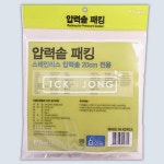 풍년 압력솥 교체 고무 패킹 주방 잡화 소품 6인용 : 오리네집