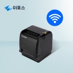 [와이파이 프린터] 영수증프린터 세우SLK-TS400W 토스 포스 이지포스 키오스크 : e포스정보