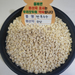 [강서구 배달] 우리가족 건강잡곡 찰옥수수 1kg [남부 길가네쌀잡곡] : 동네시장 장보기