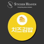 배달 분식스티커 ver 원형 볶음밥 돈까스 떡볶이 튀김 만두 김밥01 40mm 1000매 : -스티커천국-