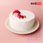 [라이브전용] 사전예약 가정의달 어버이날 감사 카네이션 미니 케이크 만들기 DIY 세트 : 라이스클레이