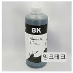 잉크테크 H7064 01LPB 564 C5380 검정_Dye 1Kg 프린터 프린트 복합기 카트리지 레이저 잉크젯 대용량 충전 : 핫토너잉크세일