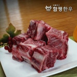 [이룸함평한우] 갈비 800g : 이룸함평한우
