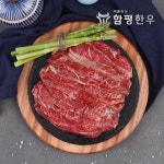 [이룸함평한우] 불고기 200g  /등급선택 : 이룸함평한우