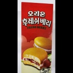 후레쉬베리 오리온 168G(6EA) : 마켓펀치