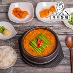 우리 동네 민물장어탕 3팩 : 우리 동네 농수산