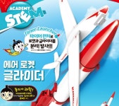프로 타이머 런처 에어로켓 글라이더 : 피규어클럽