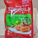5분마켓 롯데 비엔나 비엔나소세지 220g : - 5분마켓 -