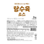 면사랑 탕수육소스 2kg : 패스트몰 스토어