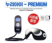 누리아이-프리미엄 안구건조증치료기 안구 의료기기 : 에이피 인터네셔널