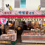 [부천시 배달] 찹쌀 1kg [원종 하림은영닭집] : 동네시장 장보기