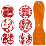 인감도장 개인 도장 가옥 15mm : 88도장