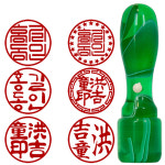 인감도장 개인 도장 가옥 15mm : 88도장