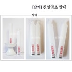 [낱개][천일양초] 쌍대 최고급 - 1쌍(2개) : 불교365