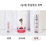 [낱개] 고급 천일양초 원백 : 불교365