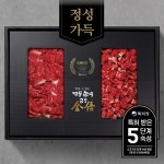 [명품한우금오] [산지직송/냉장] 1+등급/암소한우선물세트 1kg(불고기,국거리) : 신세계백화점