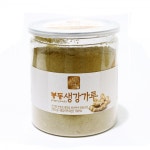 국산 완주 봉동 생강가루 150g 250g 말린생강분말 천연조미료 : 아무피플