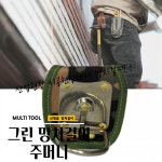 매끼니 hammer 망치 공구 주머니 그린색상 공구주머니 mkn : 매끼니