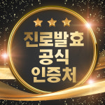 진로발효 크린콜 59% 1L/10ea(1박스) 살균스프레이 뿌리는 알콜소독제 : 해썹나라